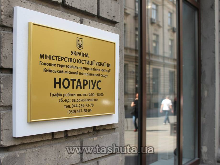 Framed PVC Façade Sign Plate, 400x200mm