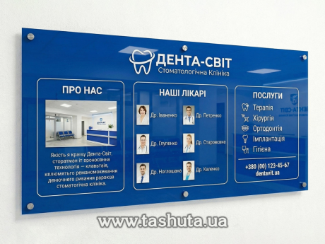 Стенд информационный из цветного акрила 3 мм