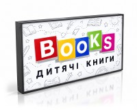 Лайтбокс рекламный