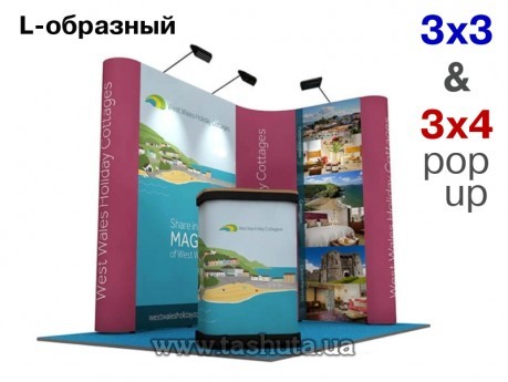 Угловой Pop-Up стенд 3x3(2,3x2,9м) + 3х4 (2,3x3,65м)