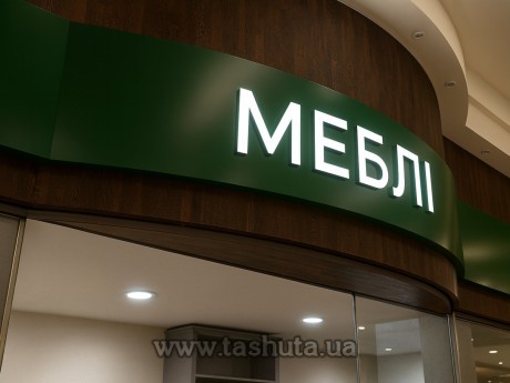 Напівкругла світлова вивіска з композитного матеріалу