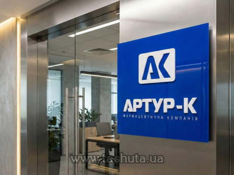 Табличка на дверь акриловая с объемными элементами, 250х120 мм