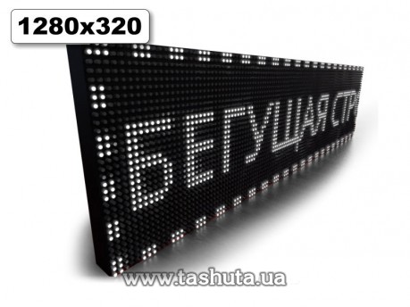 Wyświetlacz LED przewijany 1280x320mm (kolor biały)