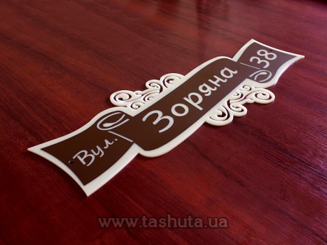 Tabliczka na dom z akrylu 500x200 mm