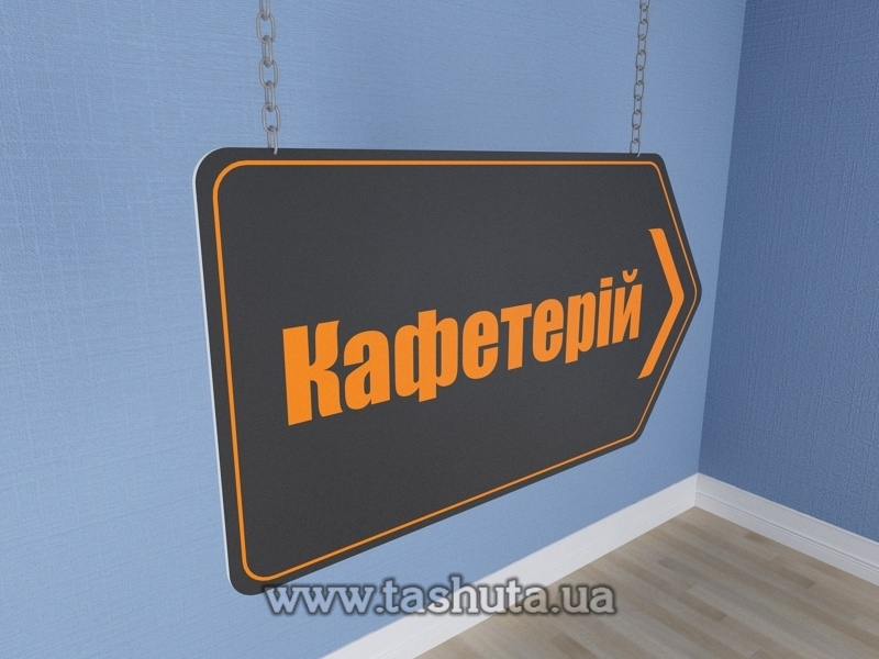Ташута™ Табличка подвесная фигурная из ПВХ пластика 6 мм, 800х250 мм ...