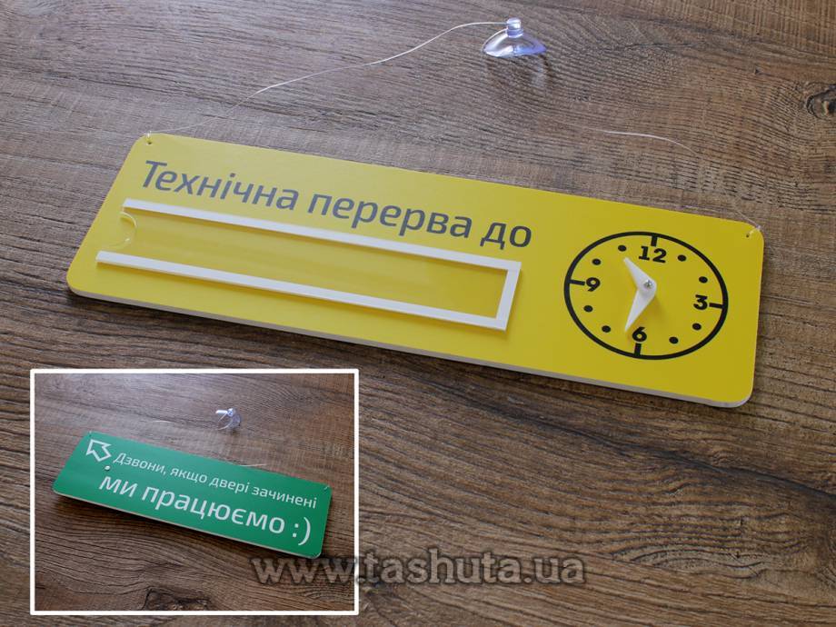 "OPEN-CLOSED" Sign with Clock, 300x100mm