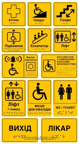 Tabliczki w alfabecie Braille'a z akrylu na wymiar, za m²