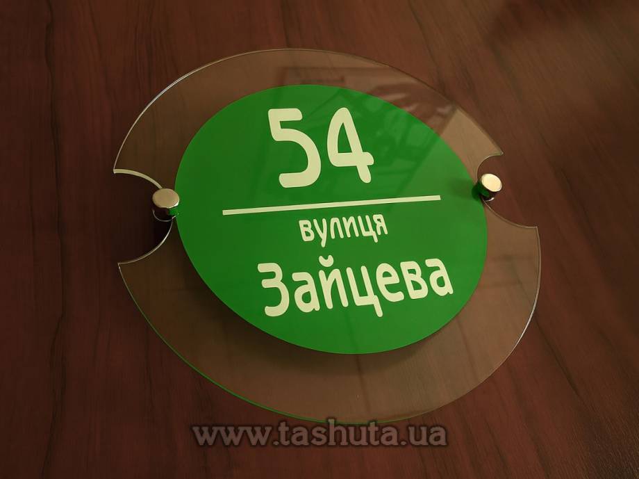 Clear House Address Sign 400x400mm