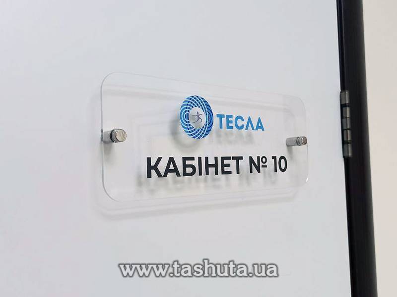 Clear Acrylic Door Sign Plate, 300x150mm