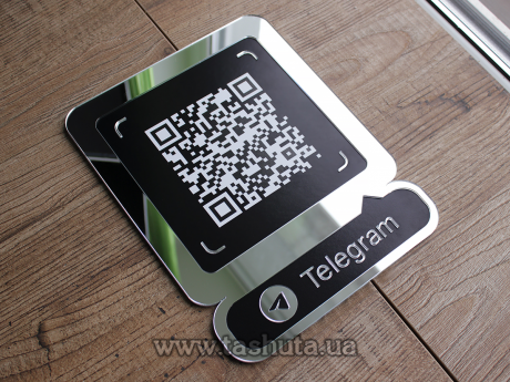 Табличка з QR кодом Viber, Telegram 200х250мм