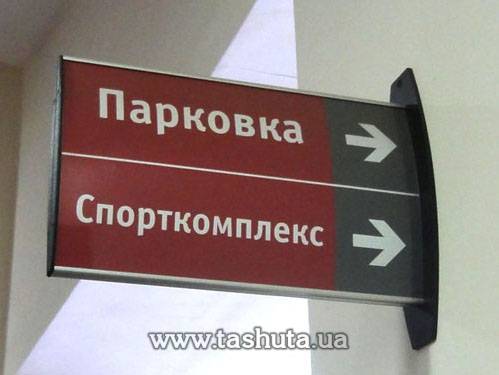 Wayfinding Direction Sign 160x300mm