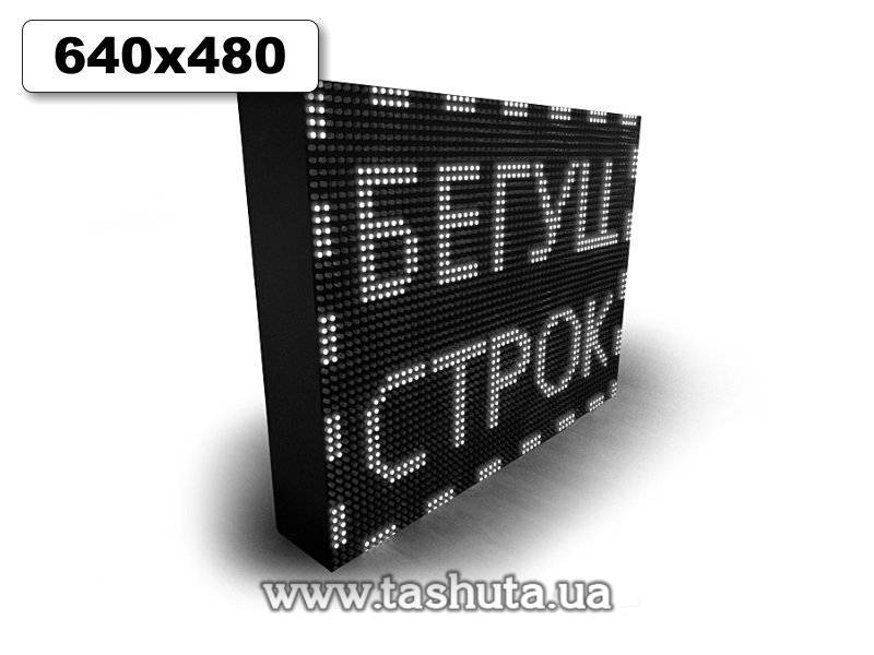 LED Scrolling Display 640x480mm (White)