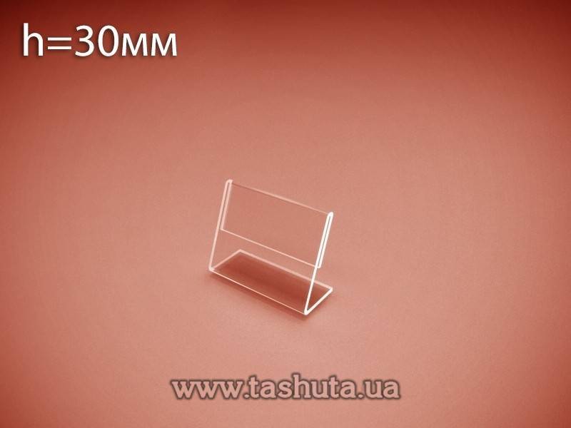 Plastic Price Tag Holder 30x40mm