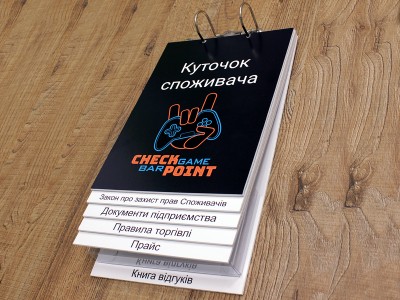 Уголок покупателя перекидной