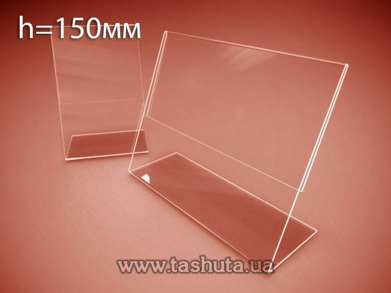 Plastic Price Tag Holders 150x80mm