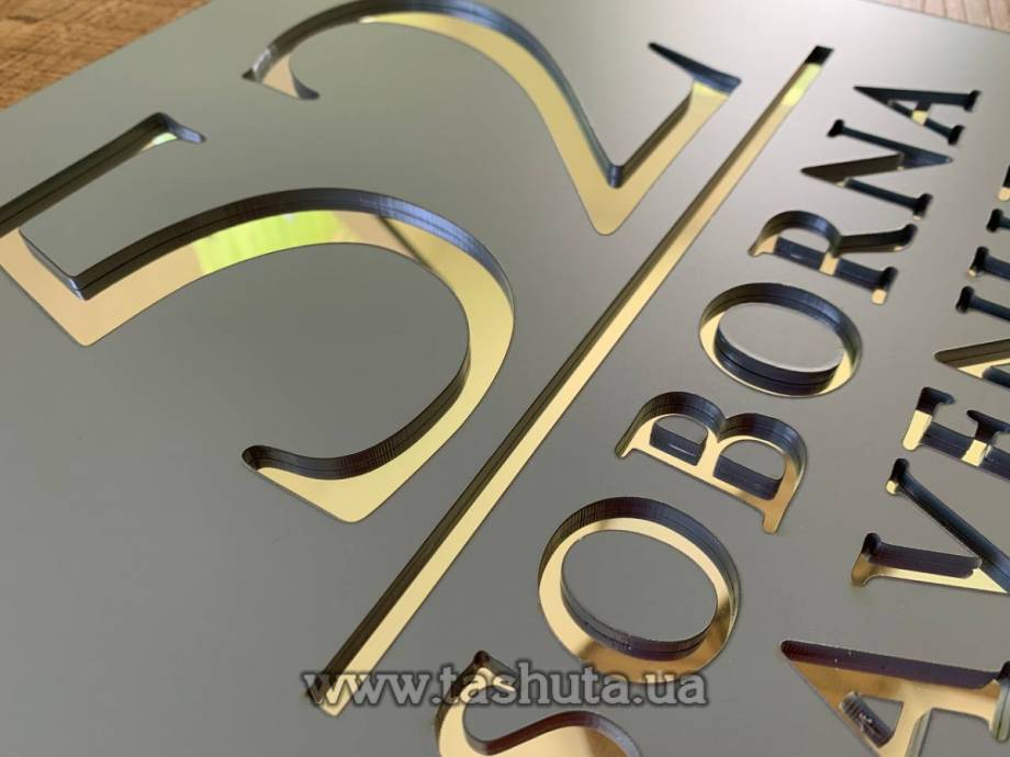 Уличная табличка двухслойная, 250х250 мм