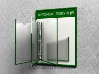 Tablica z przerzutnymi plikami, tablica-książka 300x420 mm