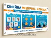 Tablica informacyjna plastikowa, PCV 2 mm