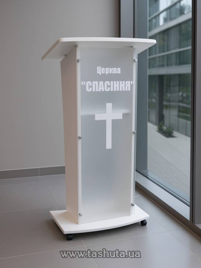 Speaker's Lectern