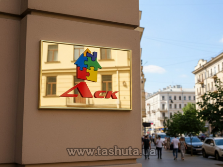 Фасадна табличка  акрилова в рамці з об’ємними елементами, 300х200 мм