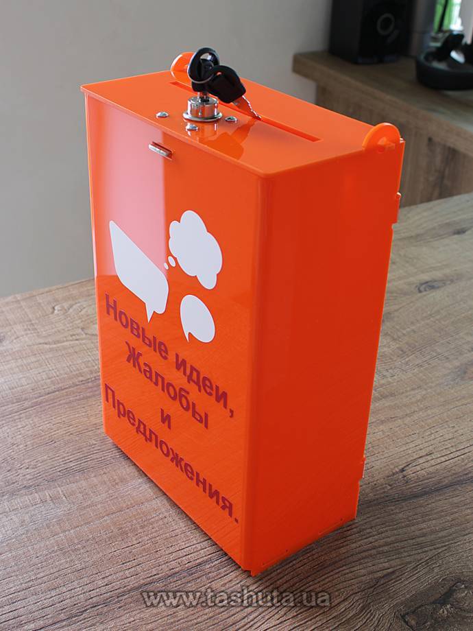 Lockable Coloured Acrylic Box for Money, Complaints and Suggestions 250x300x105mm