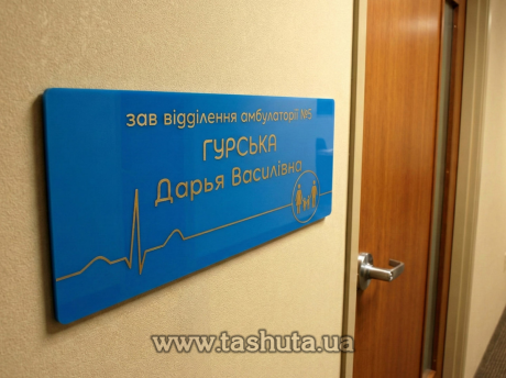 Надверная табличка из цветного акрила, за кв.м