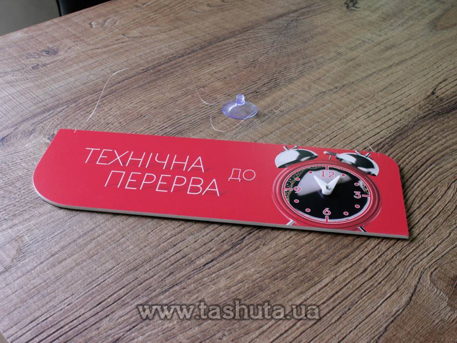 "OPEN-CLOSED" Sign with Clock, 300x100mm