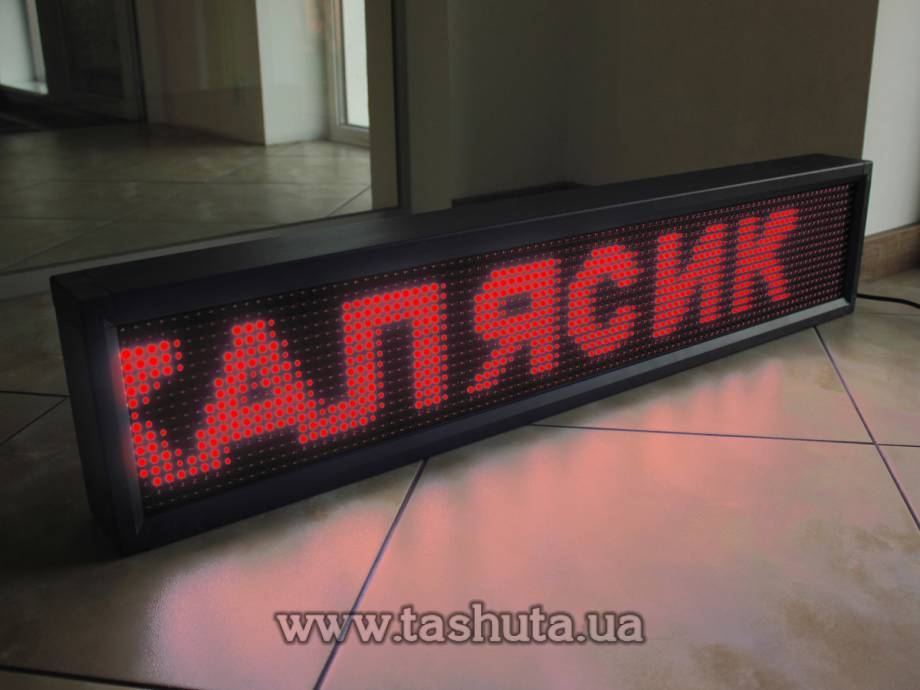 LED Scrolling Display 960x160mm (Red)