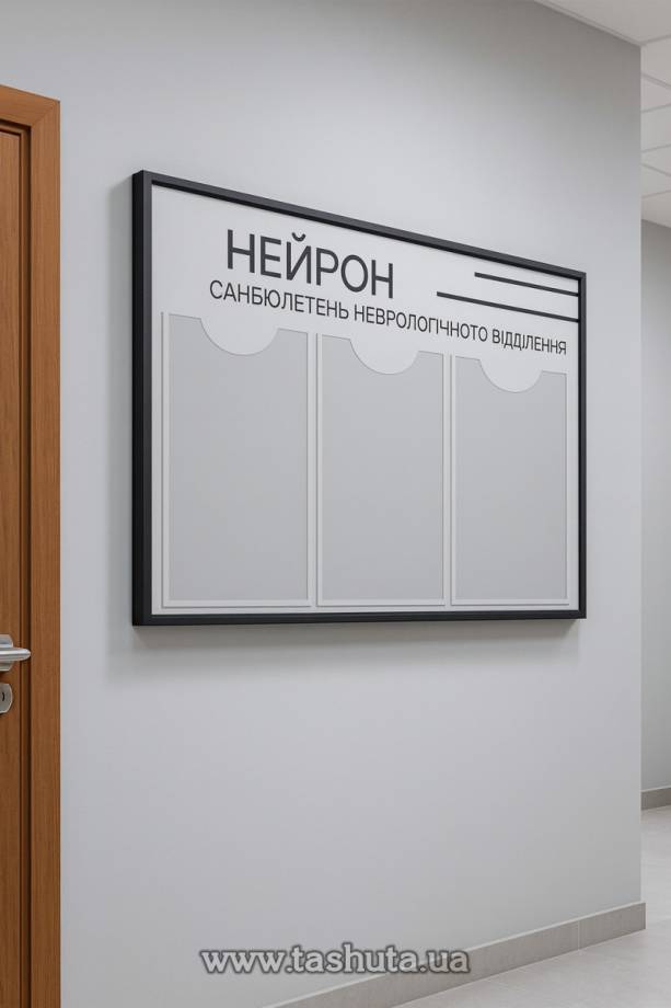 Information Board with 3 A4 Pockets, 750x410mm