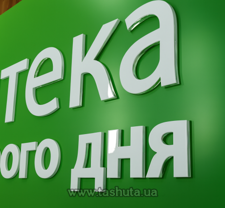 Вивіска лайтбокс з композиту з накладними буквами
