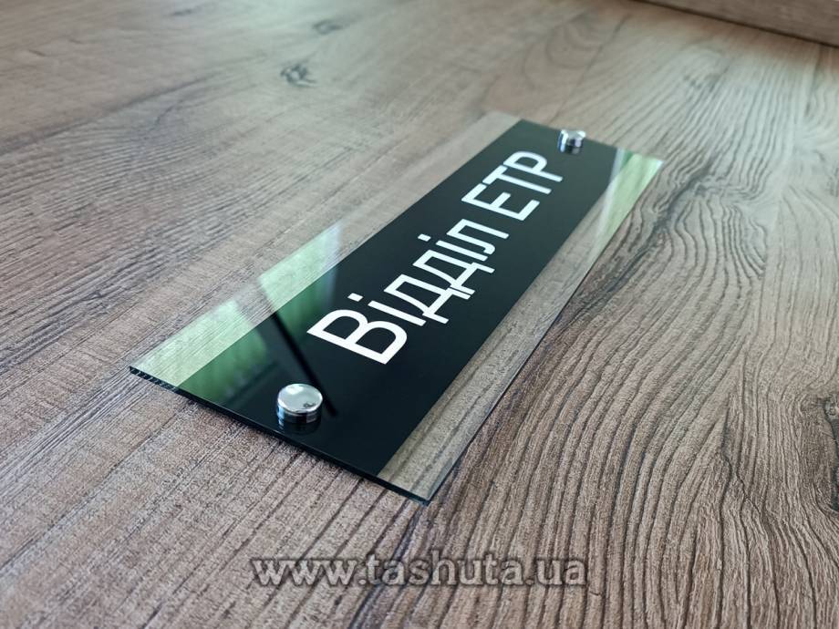 Clear Acrylic Door Sign Plate, per m²
