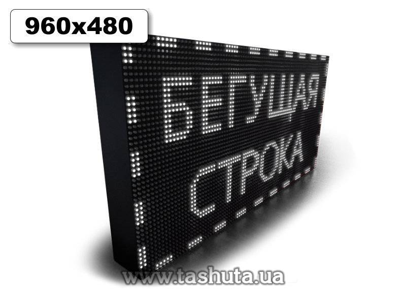LED Scrolling Display 960x480mm (White)