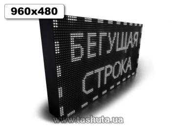 LED Scrolling Display 960x480mm (White)