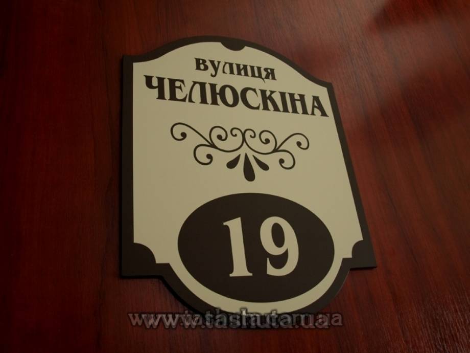 House Number Sign, 300x400mm