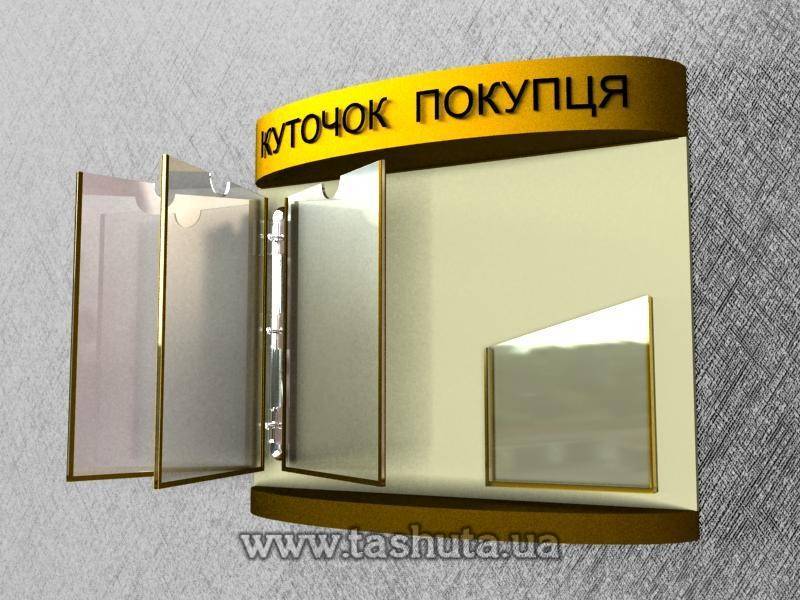 Flip Display System 510x510mm
