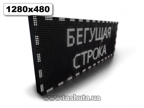 Wyświetlacz LED przewijany 1280x480mm (kolor biały)