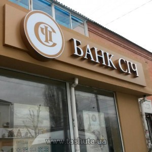 Сеть банков "Сич"