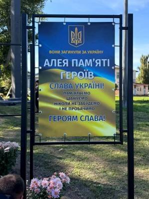 Уличный стенд «Герои русско-украинской войны» беннерный 50х80см