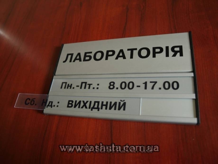 Aluminium Office Door Sign Plate with Changeable Information, 210x124 (62+62)mm
