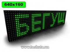 Wyświetlacz LED przewijany 640x160mm (kolor zielony)