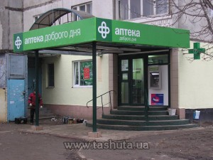Сеть аптек "Аптека доброго дня "