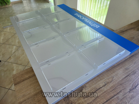 Стенд, уголок покупателя на 10 карманов, 1300х850 мм (Композитный материал)