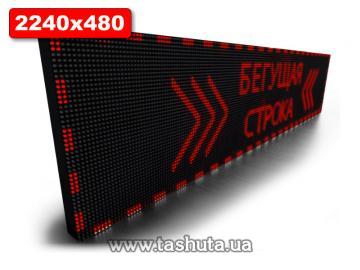 LED Scrolling Display 2240x480mm (Red)