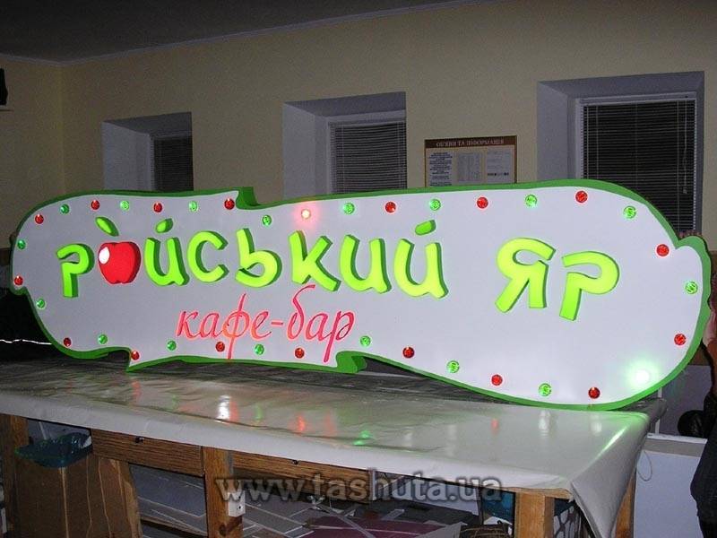 Shaped Light Box with 3D Letters