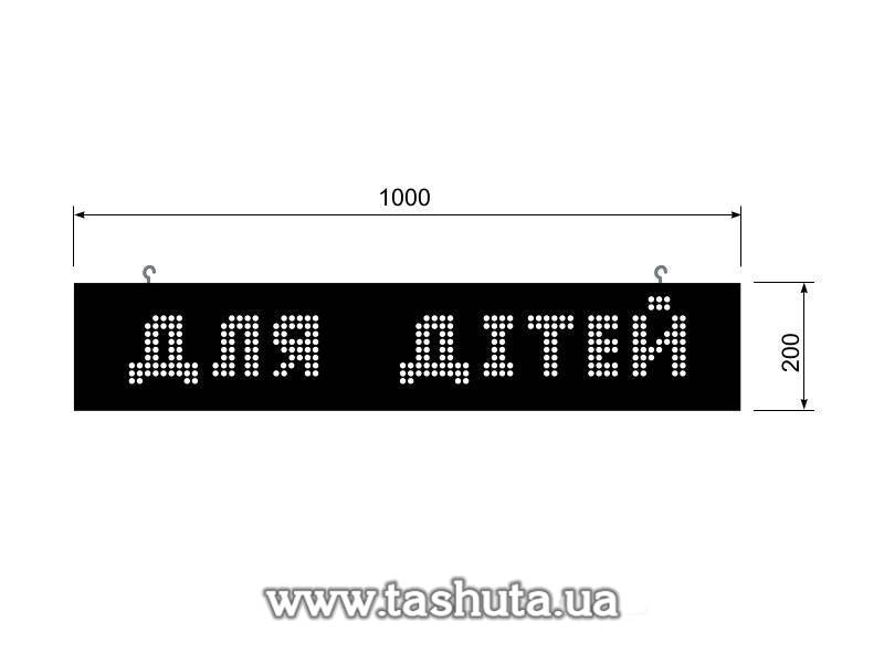 Illuminated Sales Floor Direction Sign 1000x200mm