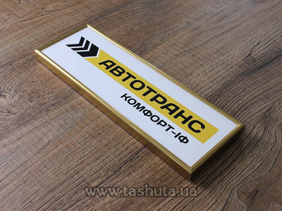 Framed PVC Door Sign Plate, 300x100mm