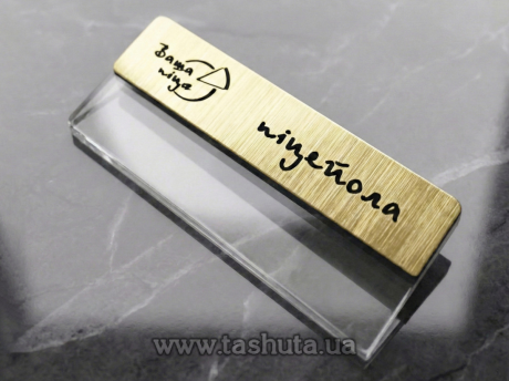 Бейджик пластиковый (золото, серебро) с карманом для вкладыша, 70х40мм