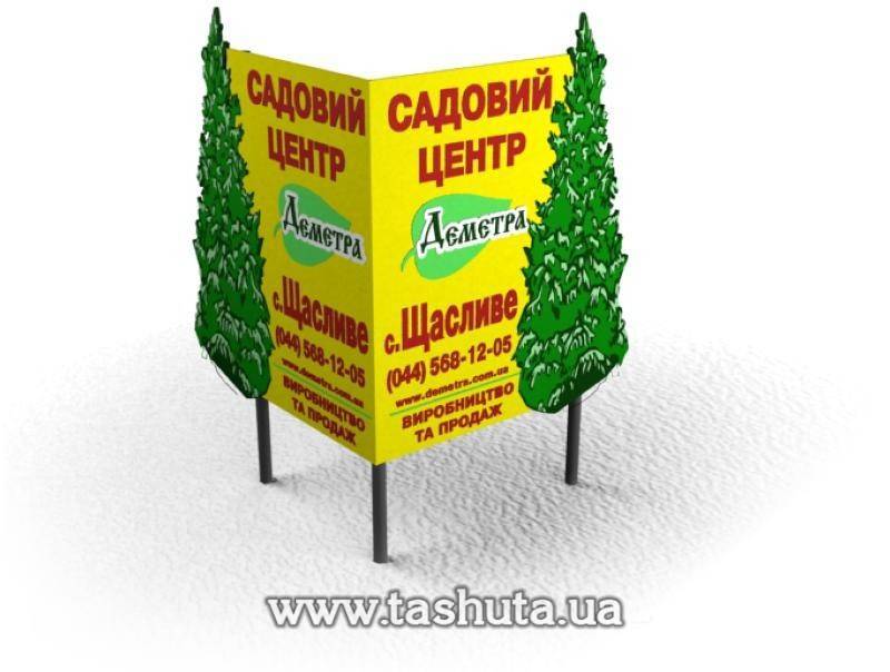 Custom Billboards