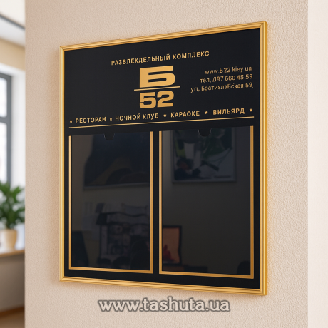 Стенд з кишеньками (2 кишені А4 формату), 500х410