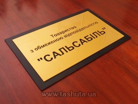Tabliczka na drzwi z PCV z elementami przestrzennymi, 150x70 mm